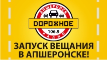 Zapusk DR APSHERONSK