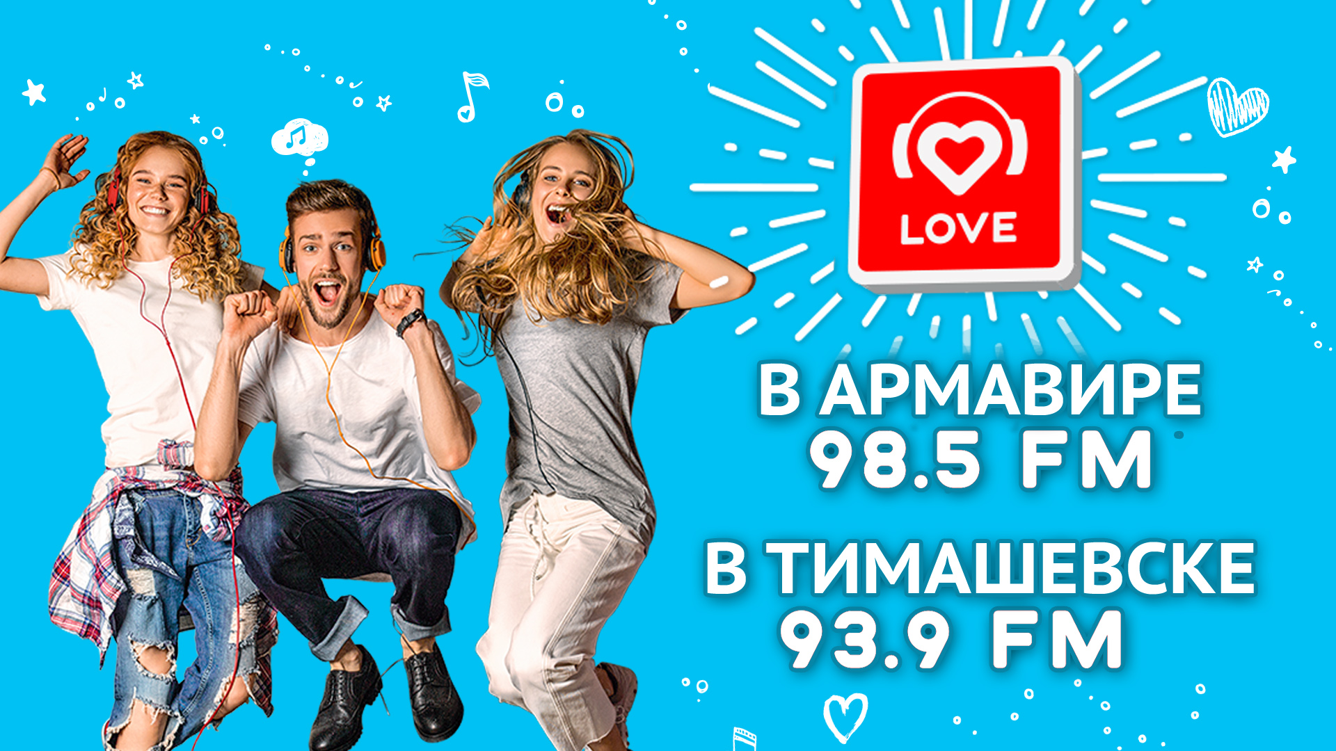 LOVERADIO ARMAVIR TIMASHEVSK